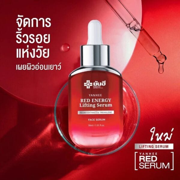 Yanhee Red Energy Lifting Serum Reduce Wrinkles Deep Groove 30 ml.