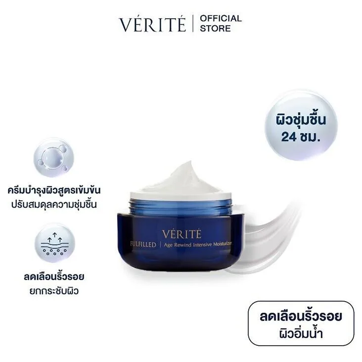 VERITE Fulfilled Age Rewind Intensive Moisturizer Anti Aging Wrinkles 50 g. - Image 3