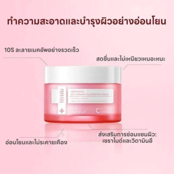 PAPA FEEL Ceramide Ice Cream Cleansing Balm 40 g.