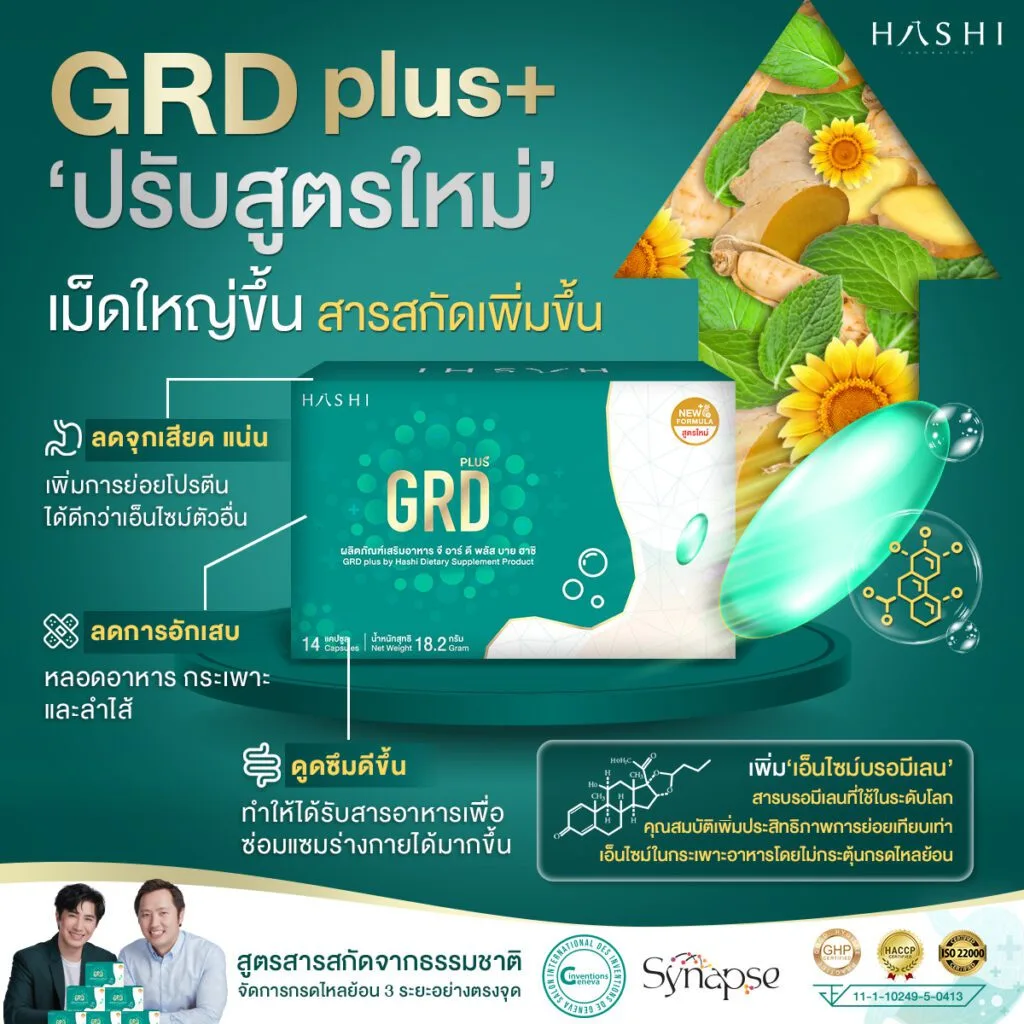 Hashi GRD Eliminate Suffering Acid Reflux 14 Capsules - Image 3