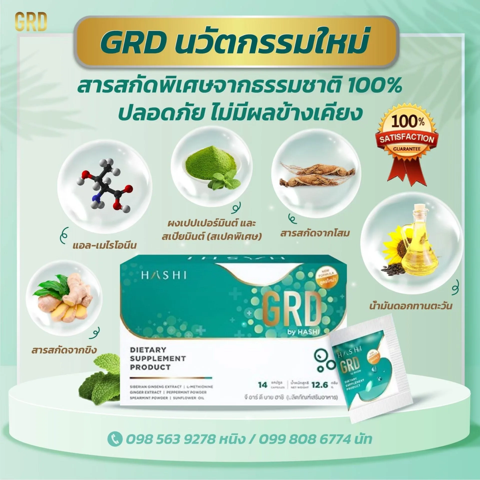 Hashi GRD Eliminate Suffering Acid Reflux 14 Capsules - Image 2