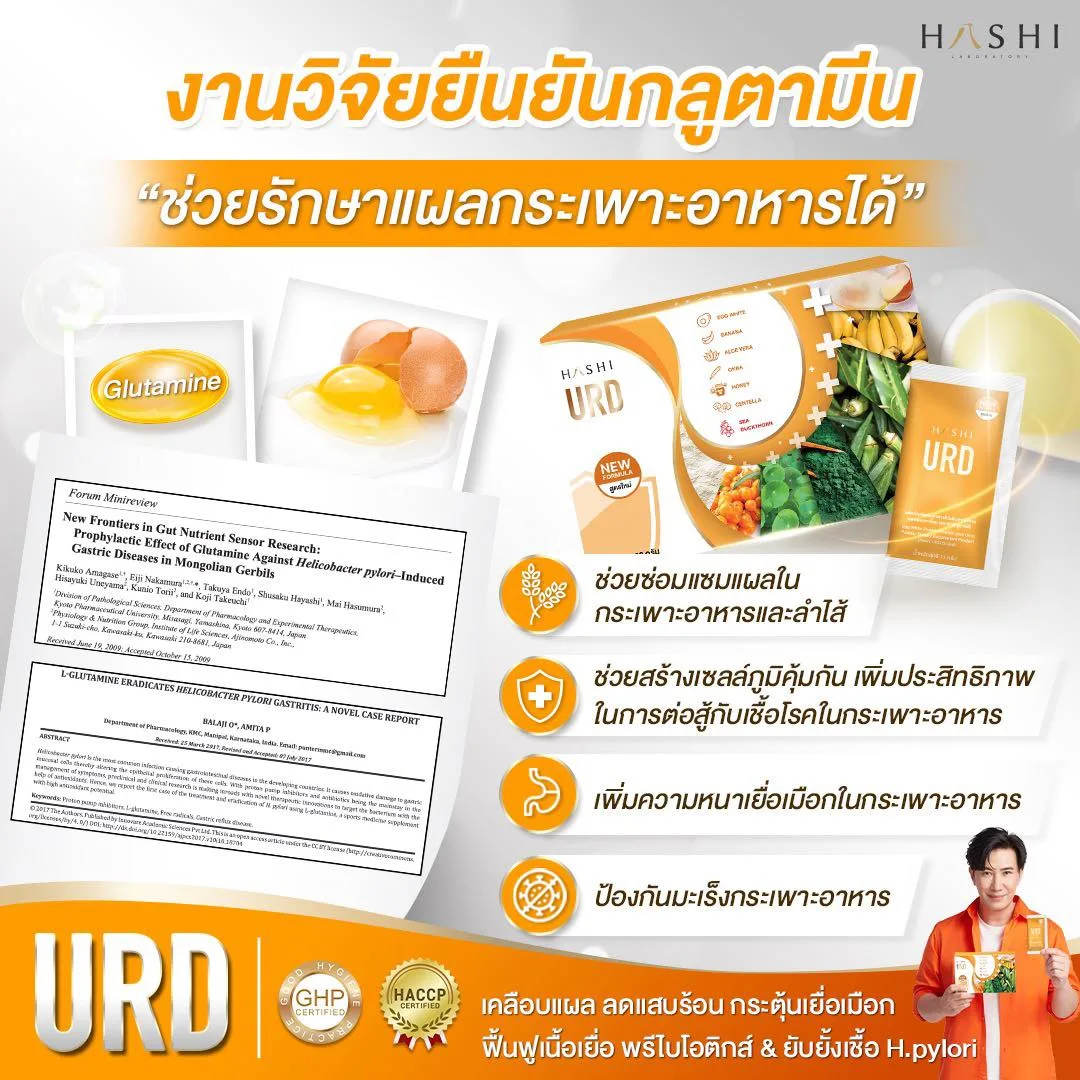Hashi URD Coating Stomach Ulcers Without Antacids 12 Sachets - Image 2