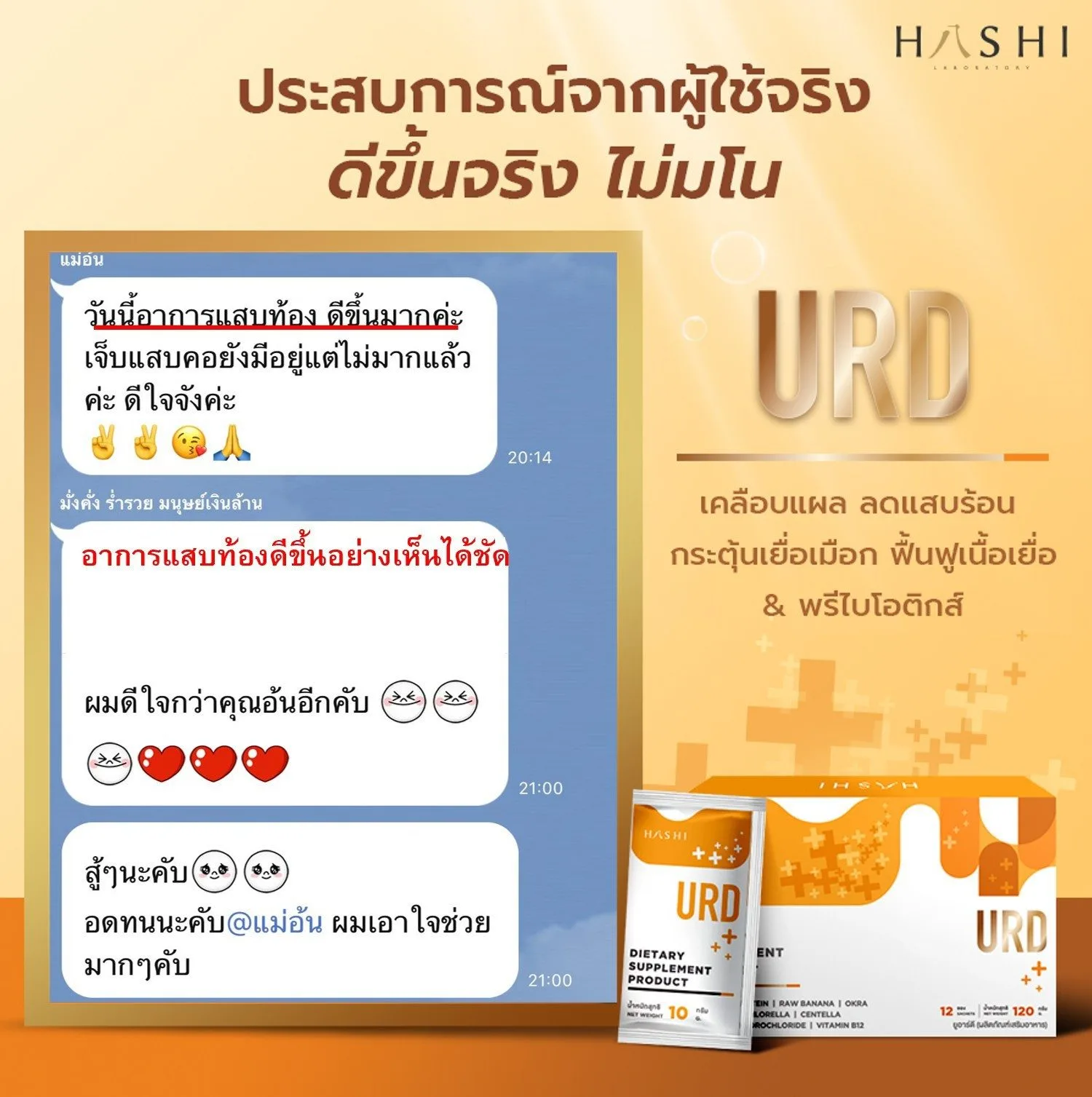 Hashi URD Coating Stomach Ulcers Without Antacids 12 Sachets - Image 8