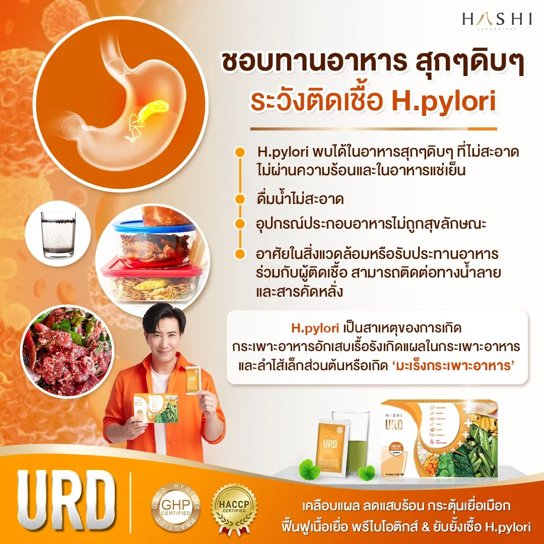Hashi URD Coating Stomach Ulcers Without Antacids 12 Sachets - Image 5
