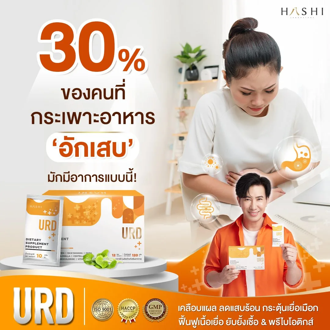 Hashi URD Coating Stomach Ulcers Without Antacids 12 Sachets - Image 3