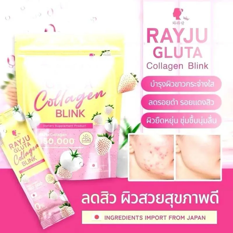 Rayju Gluta Collagen Blink Whitening Antioxidant Dark Spots 30 Sachets - Image 8