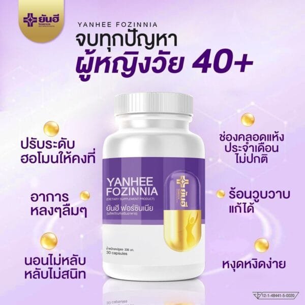 Yanhee Fozinnia Vitamin Balance Hormones Golden Age for Women 30 Capsules